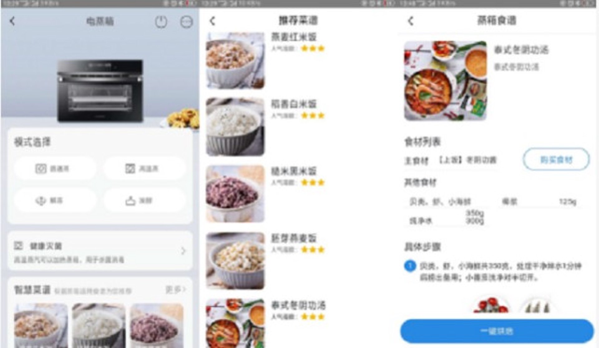 厨房里的小秘密：让你的烹饪技能更上一层楼